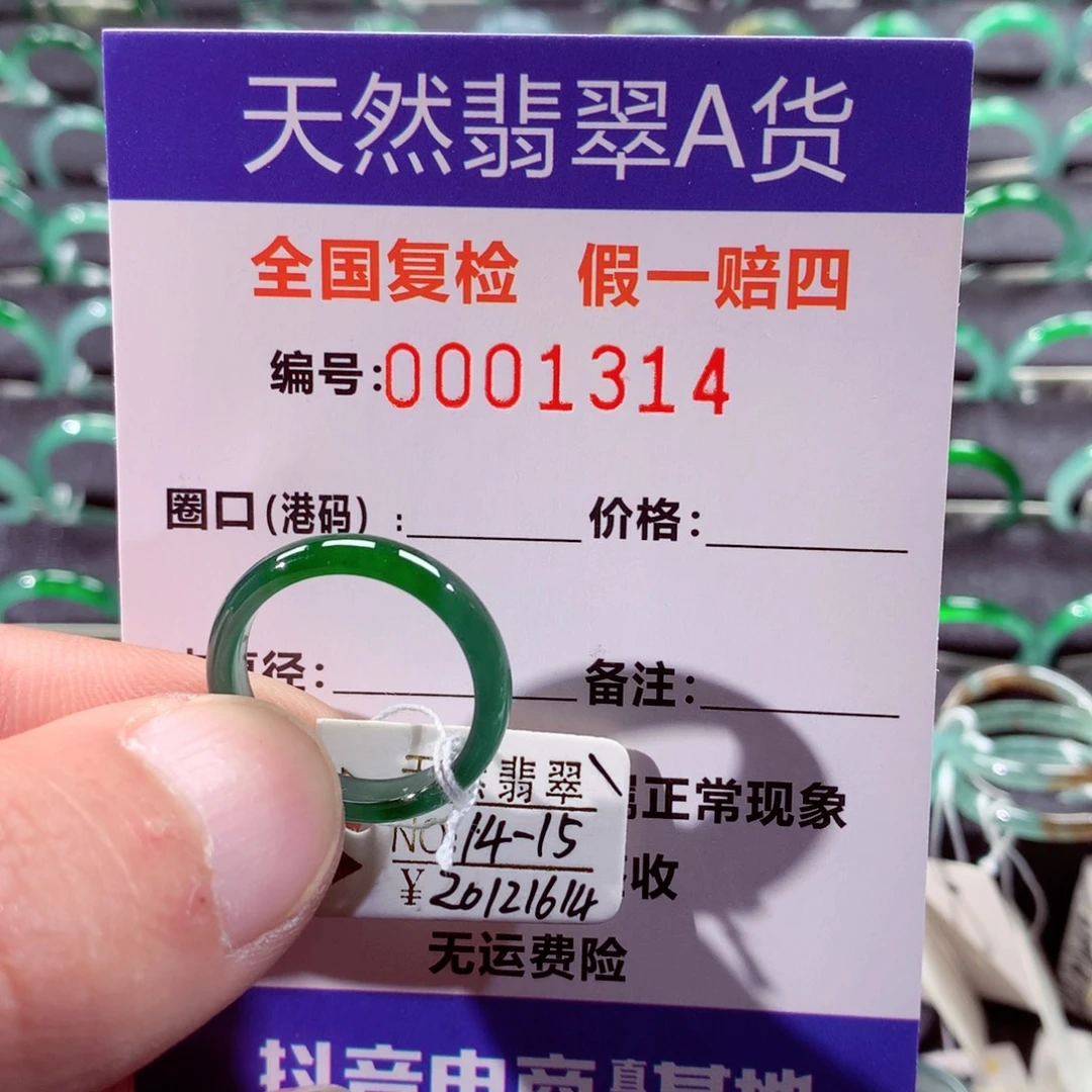 翡翠未镶嵌戒指翡翠戒指