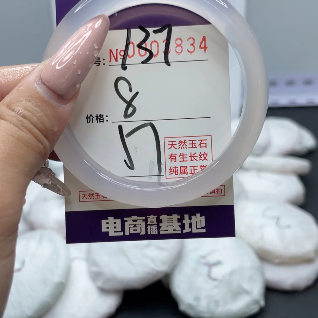 手镯玛瑙/玉髓未镶嵌137