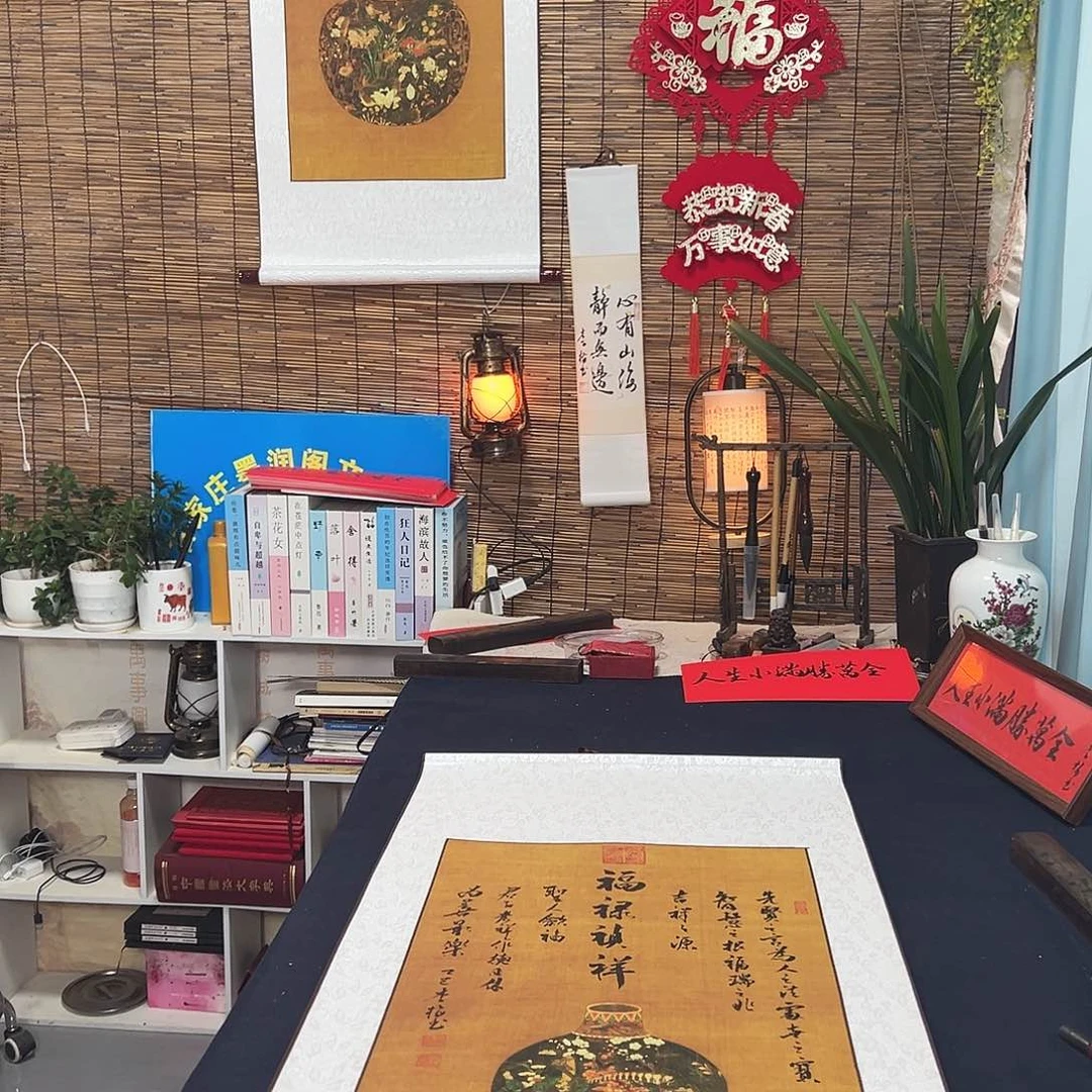 书法福禄祯祥卷轴