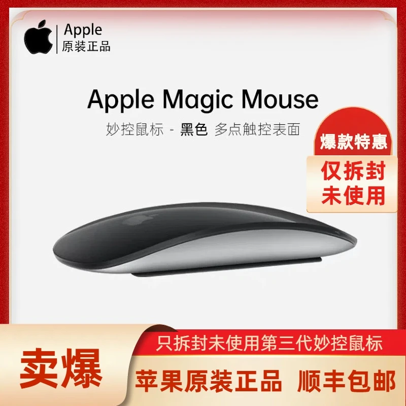 准新品 Apple/苹果 第三代原装无线蓝牙电脑笔记本一体机妙控鼠标