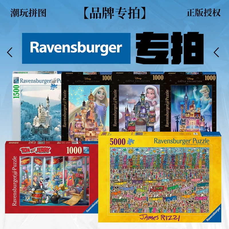 Ravensburger 拼图专拍链接千片男女礼物