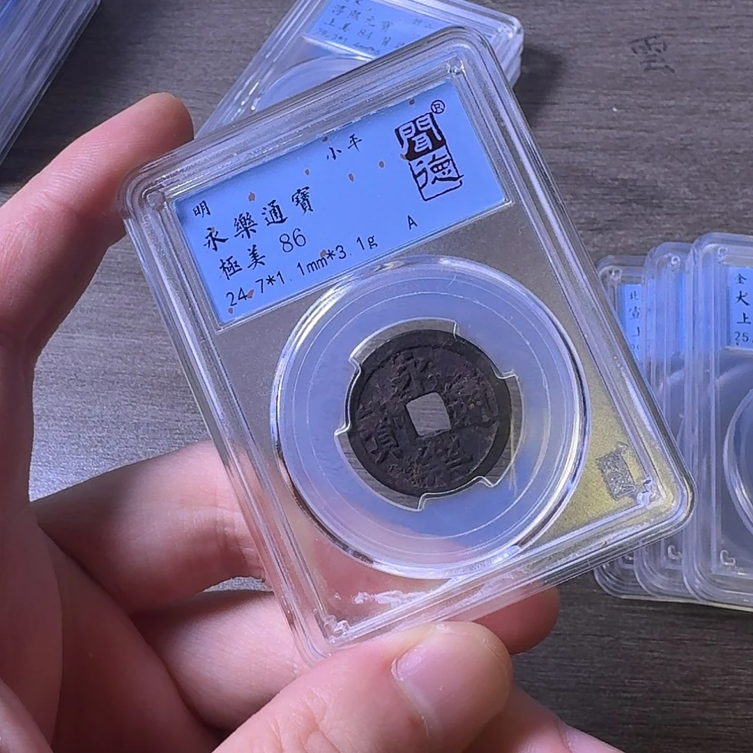 铜闻博文化永乐通宝