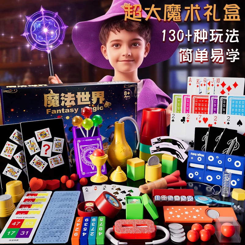 2025趣味魔术道具儿童创意DIY玩具3-6岁早教拼图手工拼装益智礼物