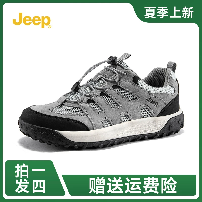 Jeep吉普男鞋夏季透气网面徒步鞋户外休闲鞋潮鞋子软底耐磨运动鞋