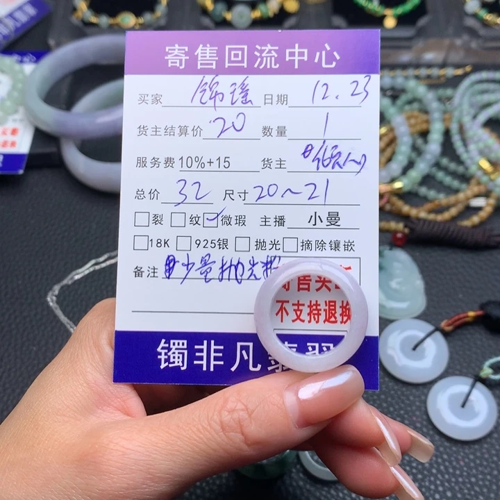 未镶嵌戒指翡翠?****）