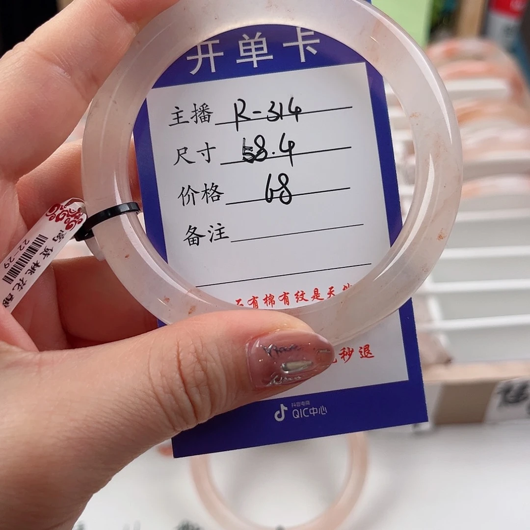 石英质玉手镯未镶嵌