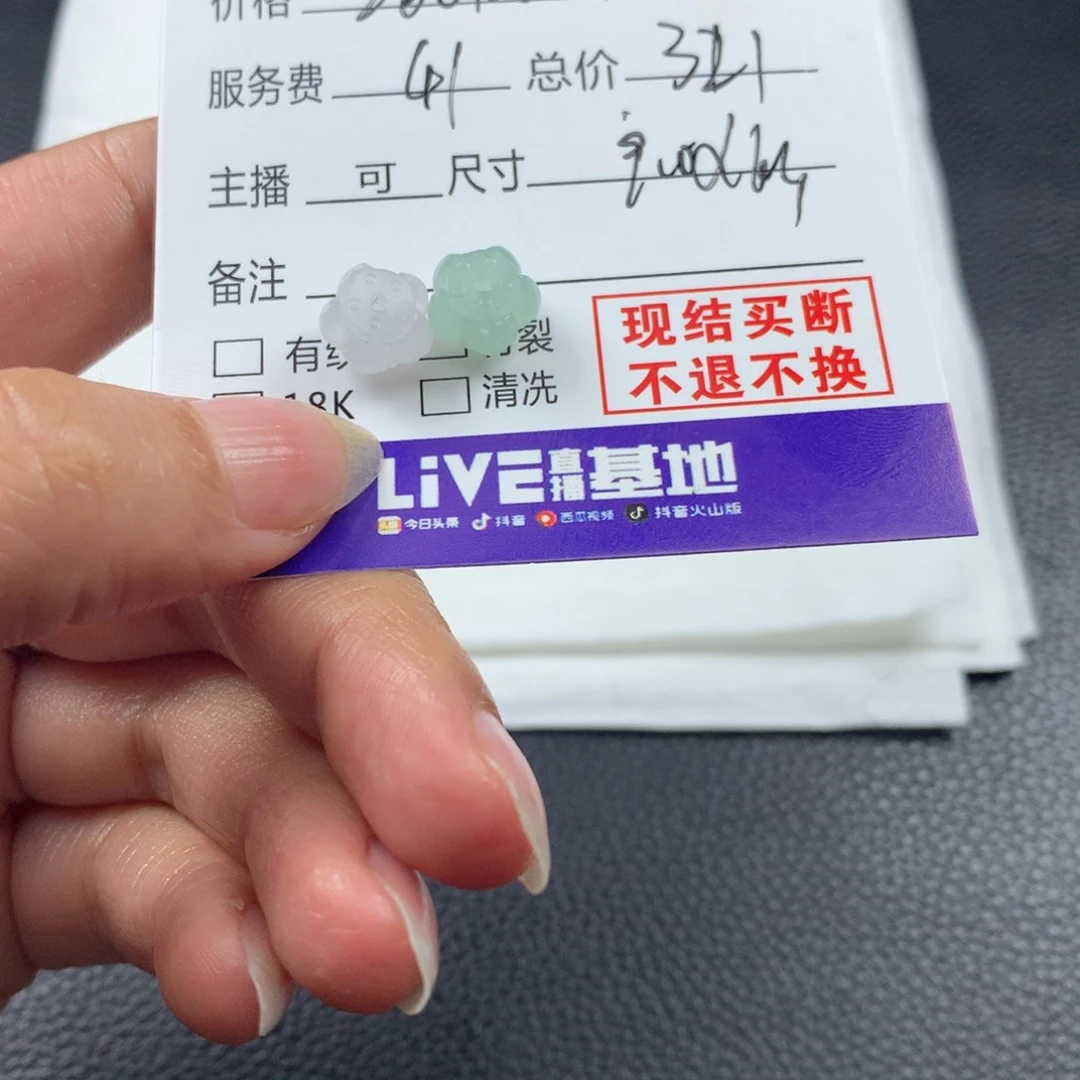 㫪****定制翡翠未镶嵌翡翠