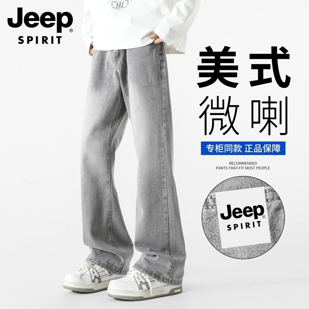 吉普牛仔裤男士2025秋季新款美式高街复古宽松微喇休闲长裤子男款