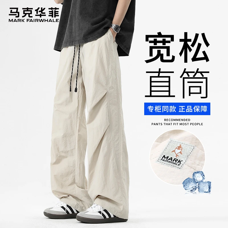 马克华菲日系休闲裤男士2025夏季薄款潮牌宽松阔腿百搭直筒工装裤