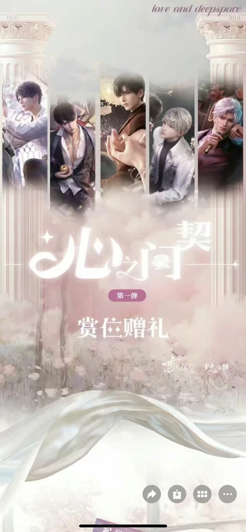 【画师】恋与深空 卡恋文创 二创 拍立得撕撕乐