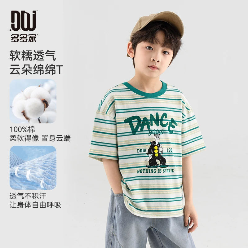 多多家10652【全棉.跳舞小狗】中大童夏季男童透气亲肤条纹短袖T恤