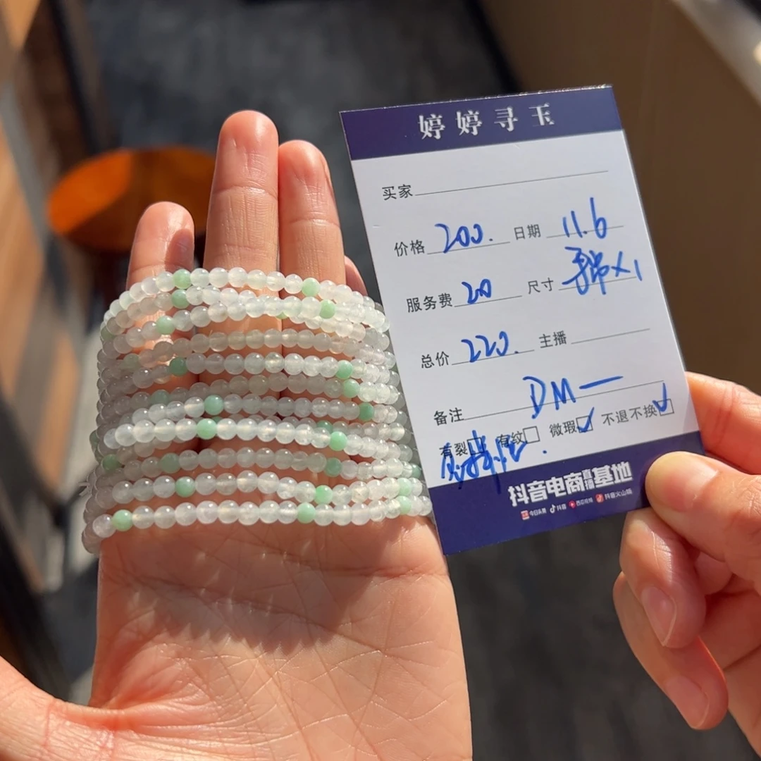 翡翠未镶嵌挂件买断不退不换多样性发1