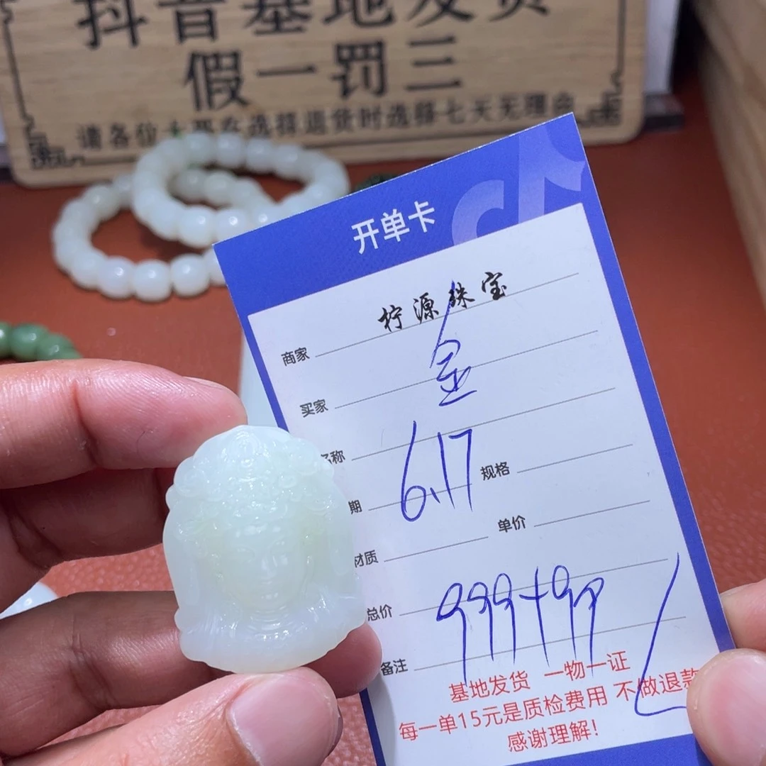 和田玉未镶嵌颈饰金*杨