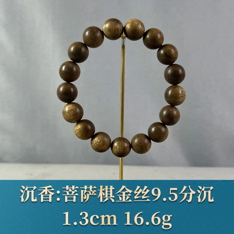 75855 菩萨棋金丝9.5分沉 沉香