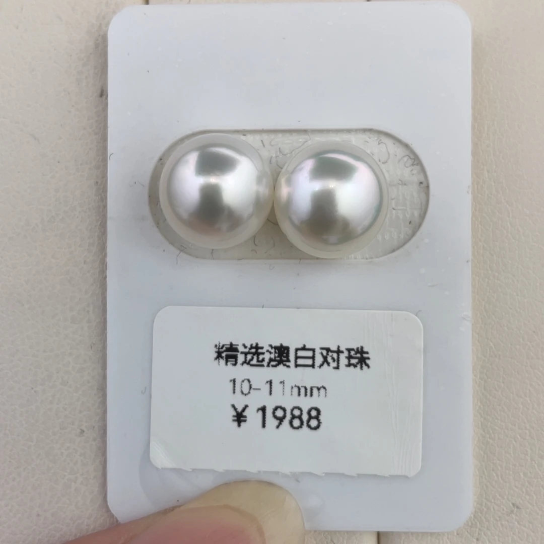 未镶嵌海水珍珠澳白对珠10-11m m