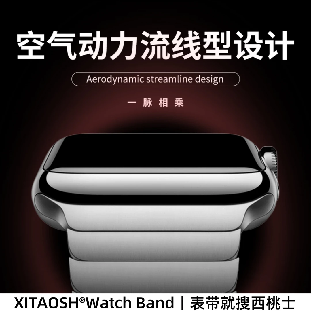 XITAOSH【钢丨一珠】适用iwatch S10/9/Ultra华为GT54Pro不锈钢表带