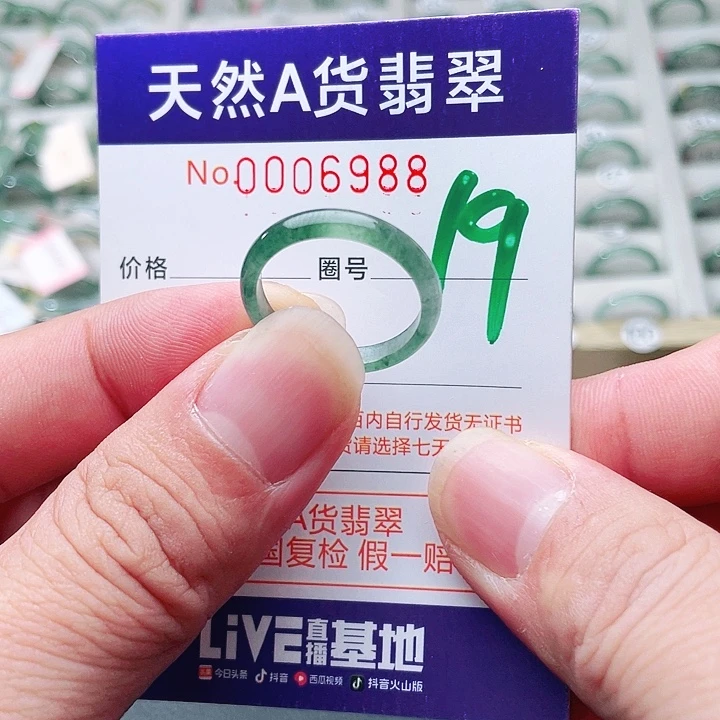 翡翠未镶嵌戒指天然A货翡翠戒指