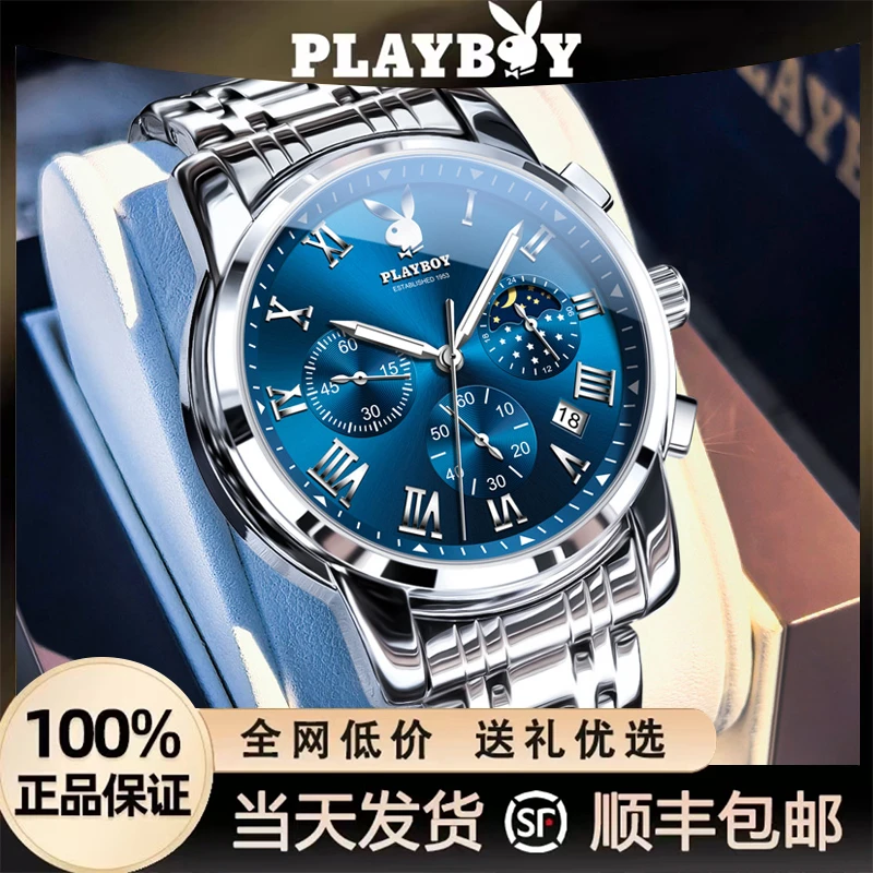 花花公子正品牌男士机械手表潮流时尚新款高档多功能石英表防水