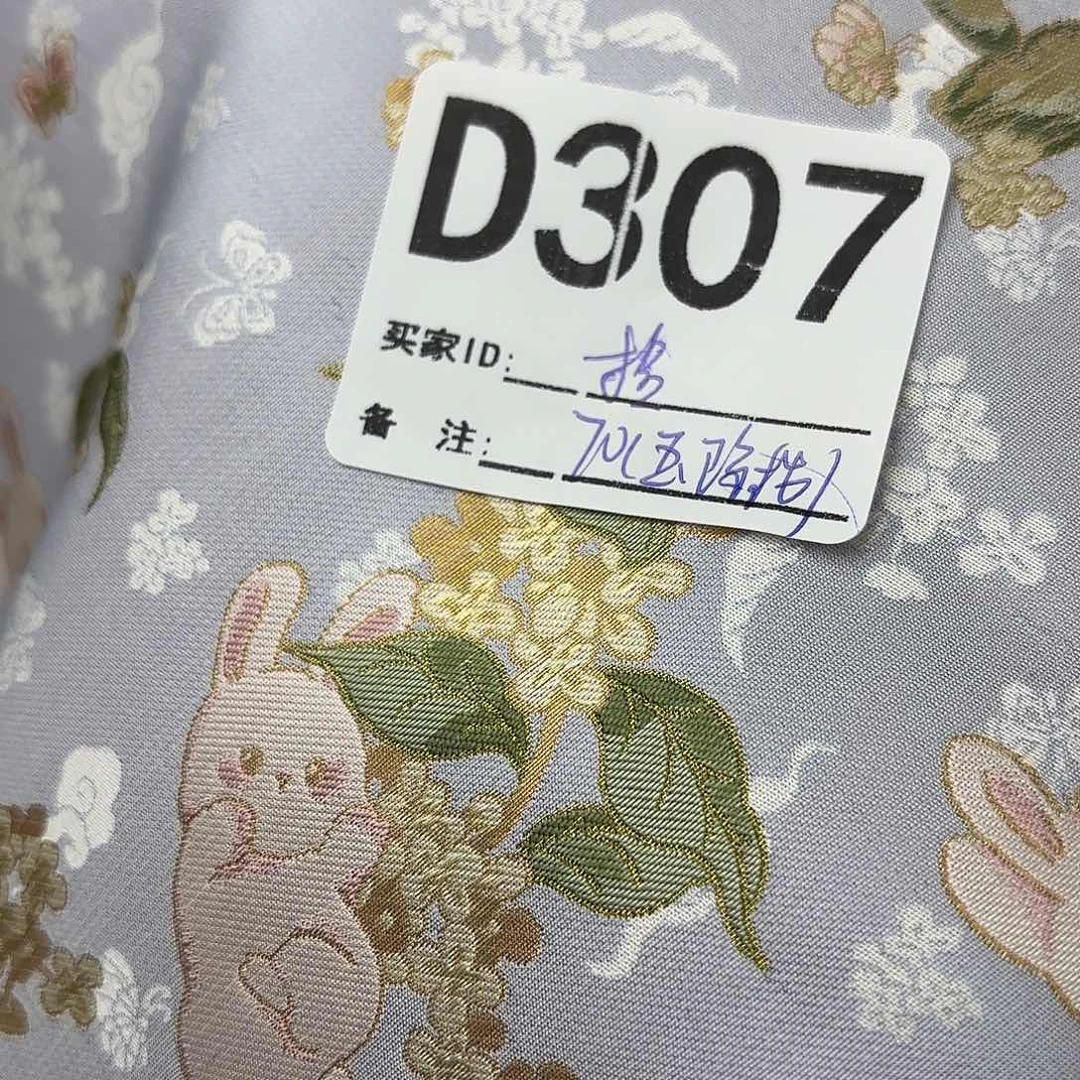 拾***遗宋锦307””””””””””””
