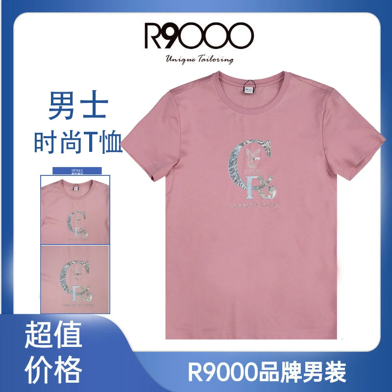R9000兔子烫钻图案时尚个性设计修身男士短袖t恤33001191/7/9