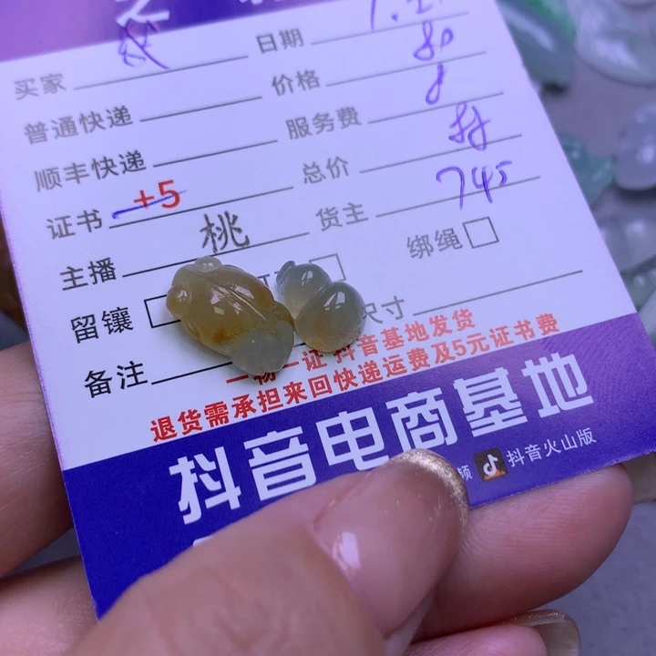 翡翠颈饰未镶嵌我****?