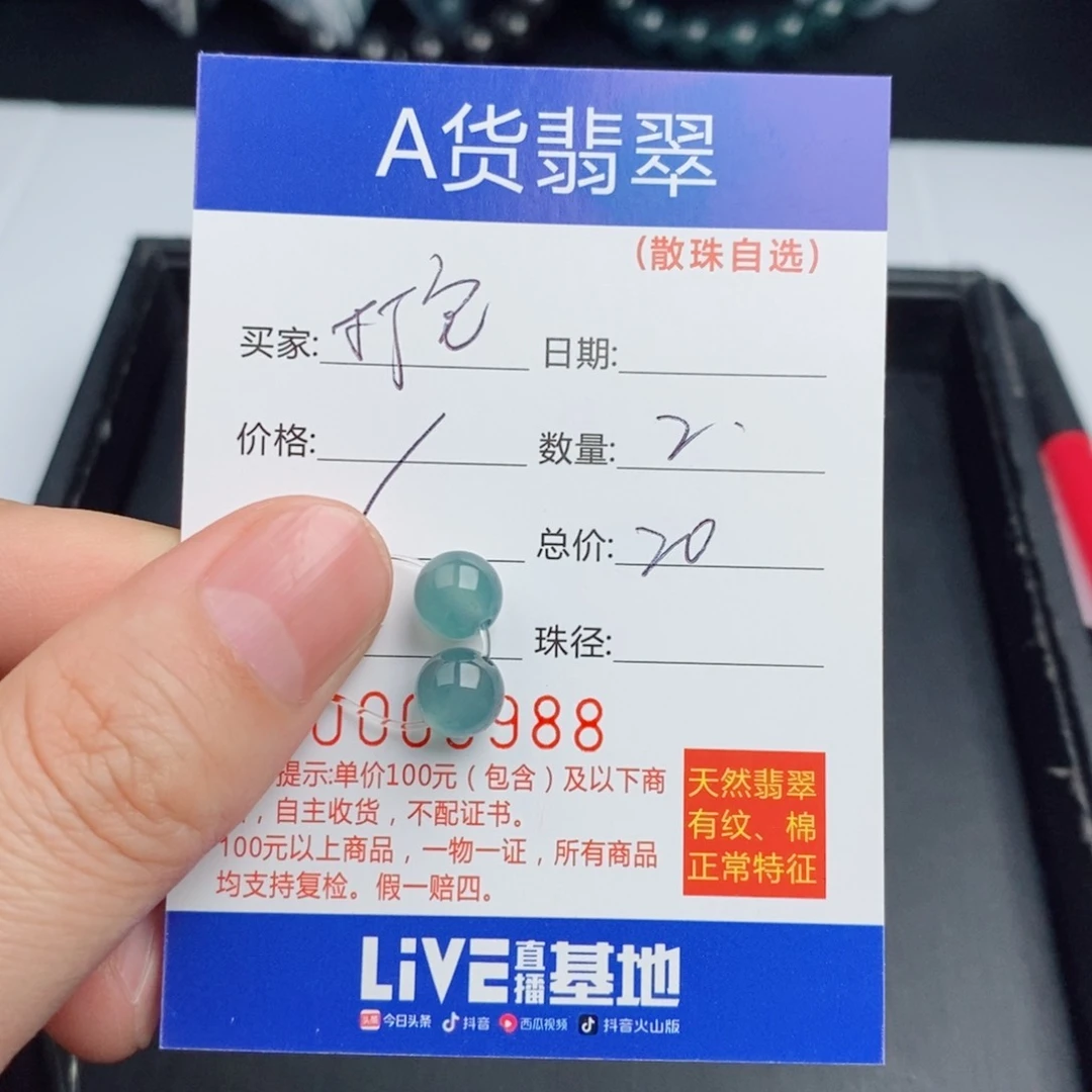 翡翠手链未镶嵌ℒ****散珠自选多样性发货