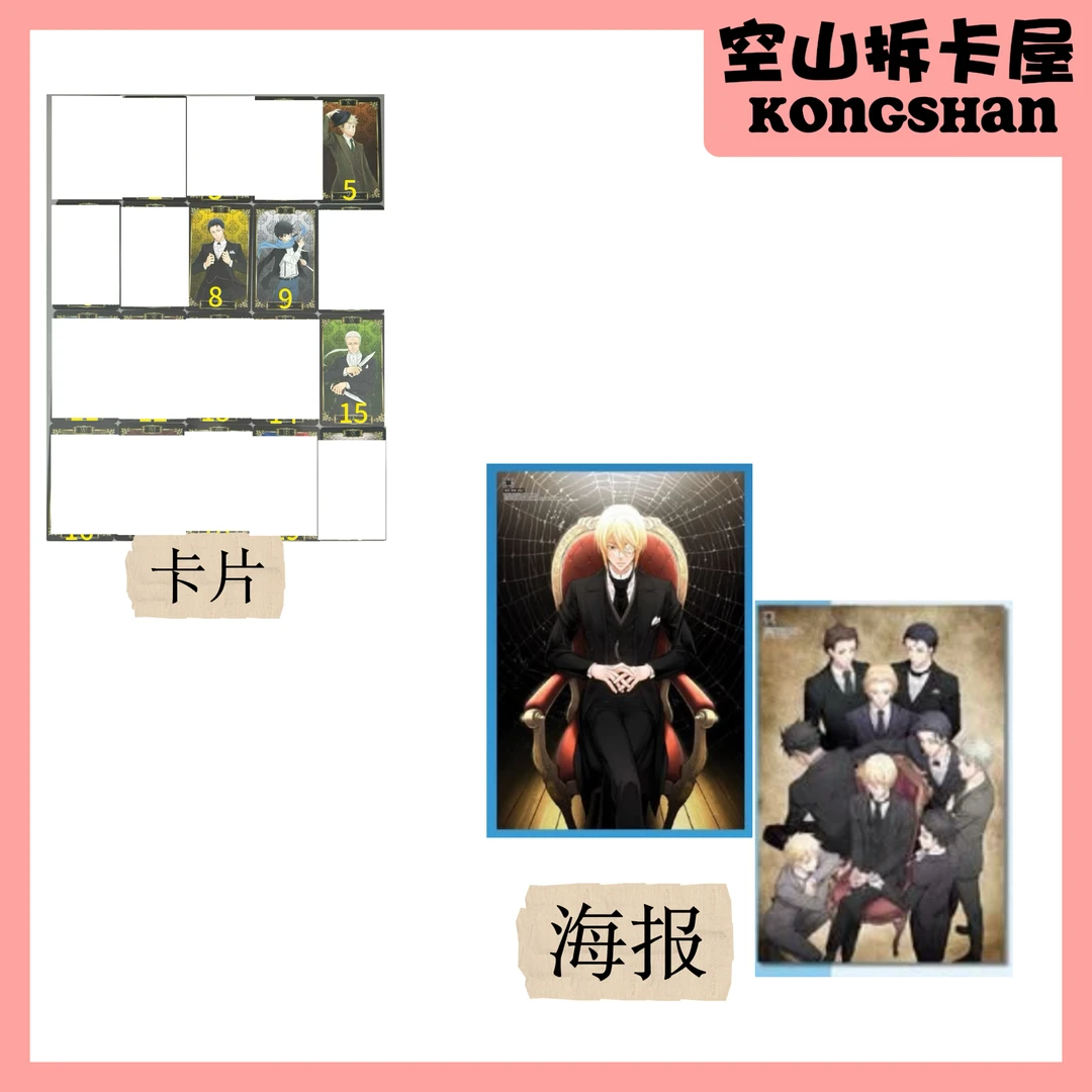 (盲盒代拆)忧国的莫里亚蒂原画泰特混池 盲盒