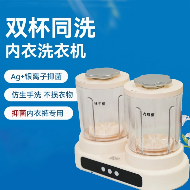 米品正家双桶洗衣杯免安装洗袜子机专用内衣内裤小型迷你洗衣机
