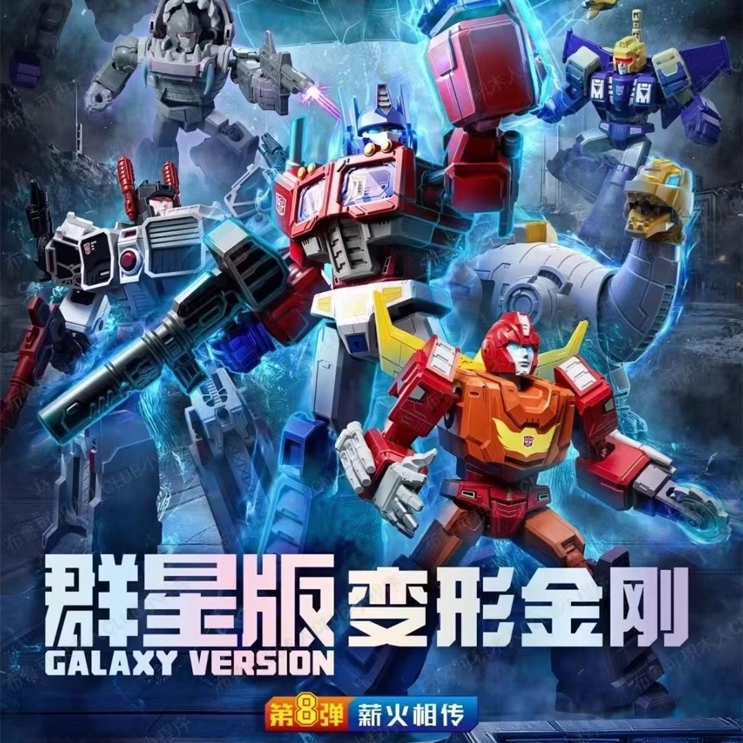 布鲁可变形金刚群星版第8弹积木人手办盲盒潮玩积木人盲盒