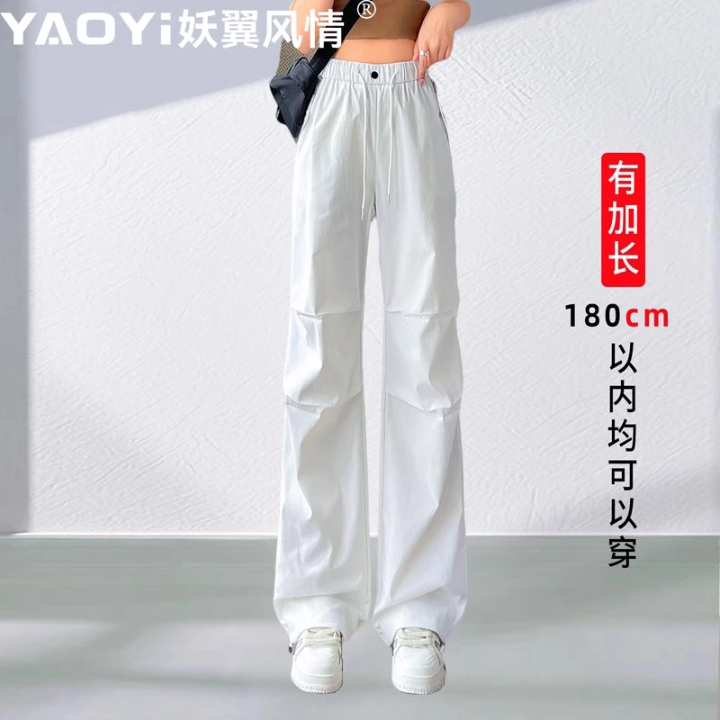 高个子加长白色工装裤女秋季爆款2025新款速干防晒冰丝阔腿运动裤
