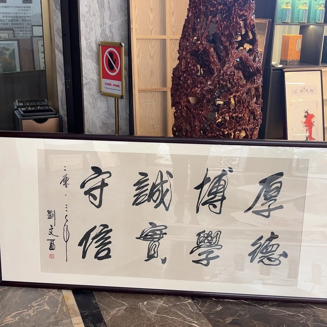 精品书画精品大展等荣誉作品
