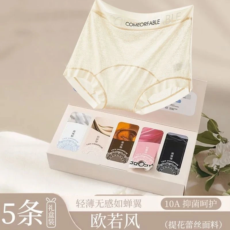 欧若风~夏季薄款透气中腰加长裆抑菌无痕舒适5条礼盒装女士内裤L