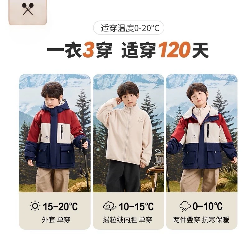 巴巴家三合一冲锋衣两件套