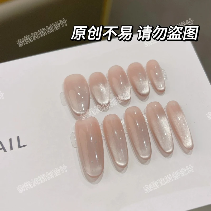 【追光】裸色渐变猫眼中长款穿戴甲2025爆款推荐气质日常穿戴甲片