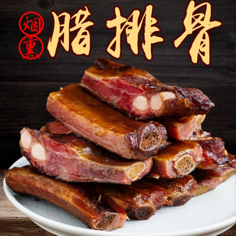 （现场称重）川渝特产柏树枝烟熏土猪腊排骨重量以直播间为准