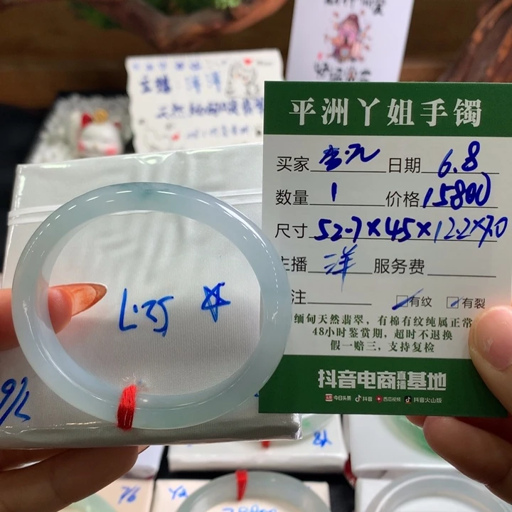 翡翠手镯未镶嵌李*11号洋