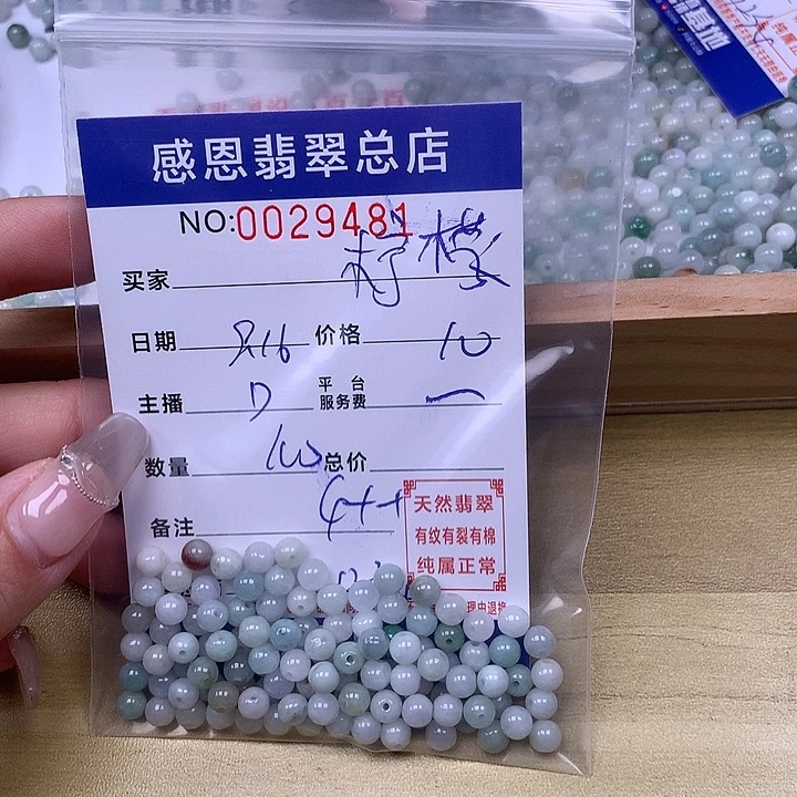 柠****未镶嵌手链翡翠翡翠