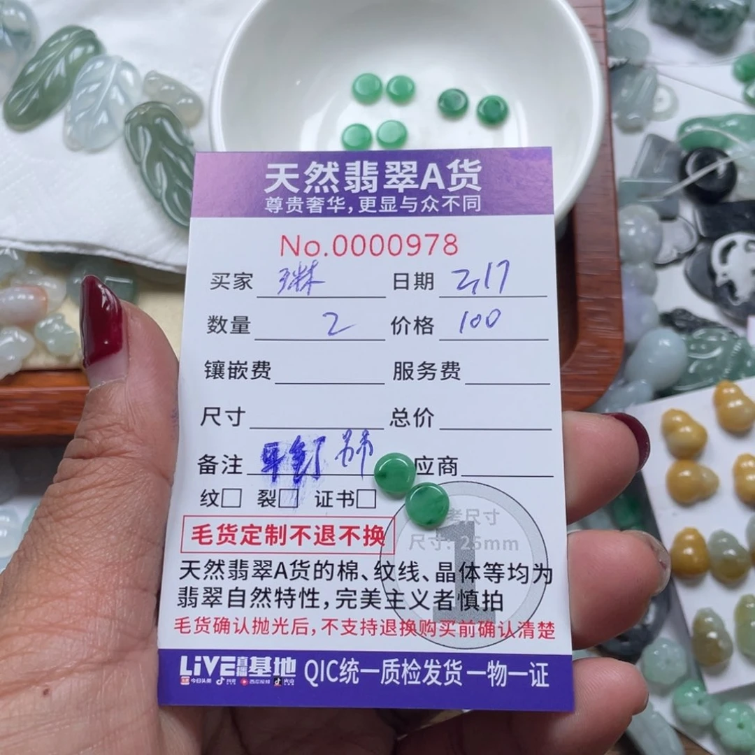 翡翠颈饰未镶嵌琳*?