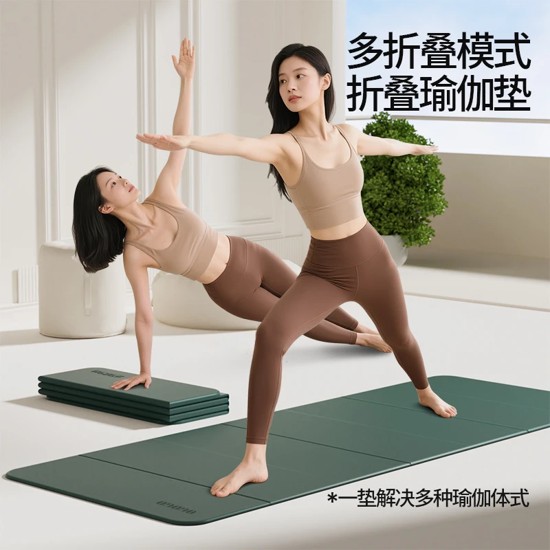防滑加厚加宽瑜伽垫折叠健身垫减震隔音静音垫居家运动垫防滑垫