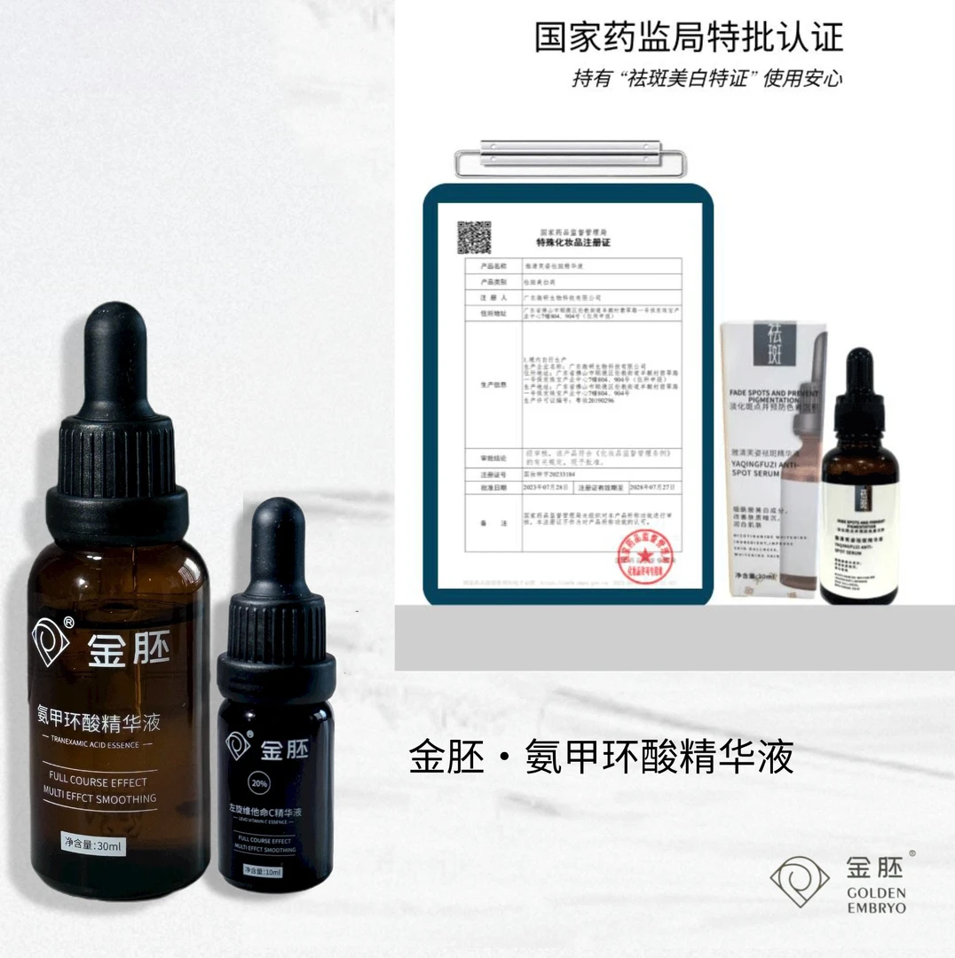 烟酰胺祛斑精华液改善暗沉淡斑点减少色素沉着抗坏血酸原型VC套盒