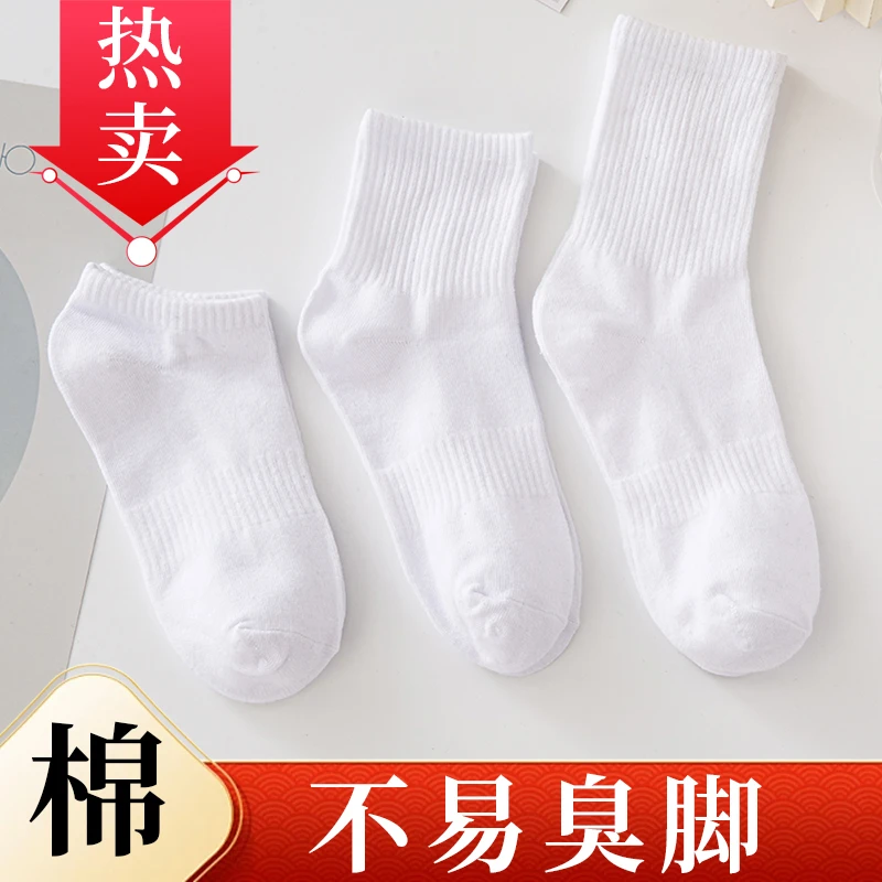 【100%新疆棉】纯棉袜子男运动袜女中筒袜长筒束腰篮球袜男士袜子