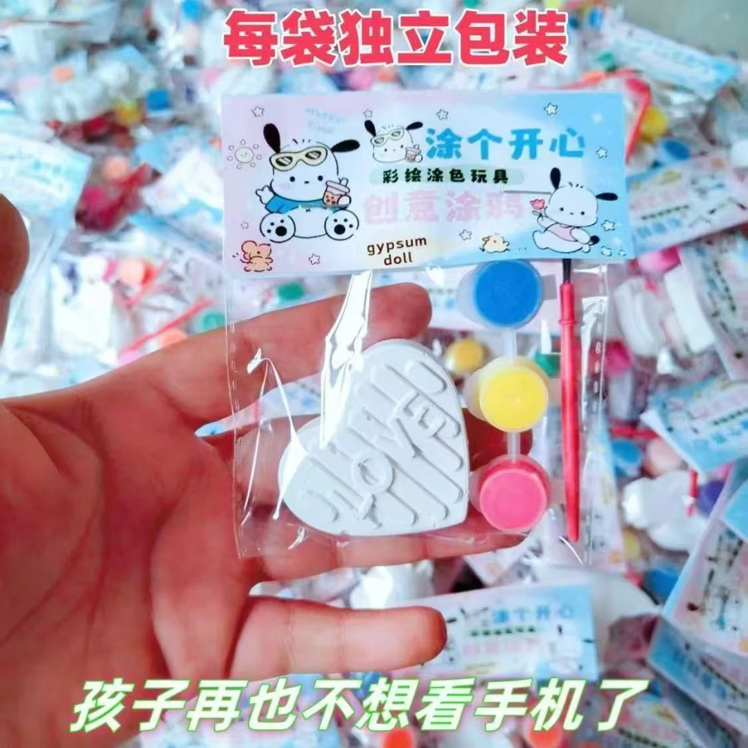 【环保材质】益智手工彩绘石膏娃娃涂色独立袋装DIY涂鸦儿童玩具