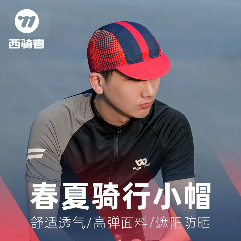 西骑者吸汗速干户外遮阳骑行布帽小帽子透气自行车头盔内衬帽男女