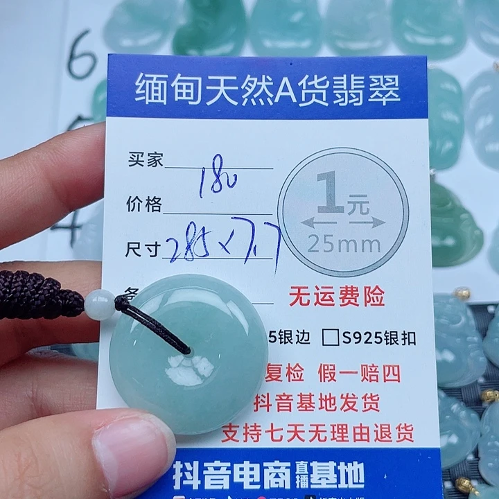 吊坠(不含链)未镶嵌翡翠缅甸a货翡翠