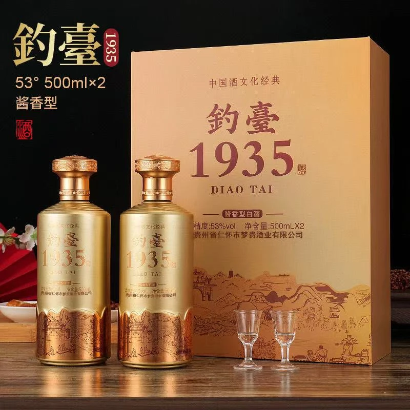 尚沽坊【汇峰酒仓】钓台1935酱香型53度白酒礼盒53%Vol