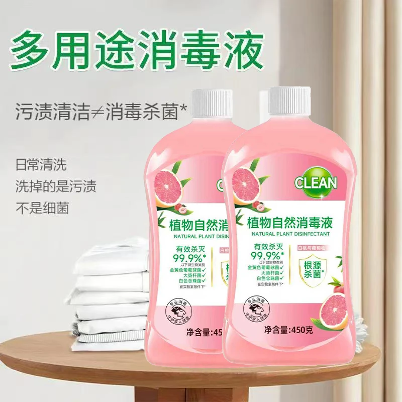 2瓶装】消毒液洗衣服杀菌多用婴幼儿温和 植物洗衣地板拖地留香。