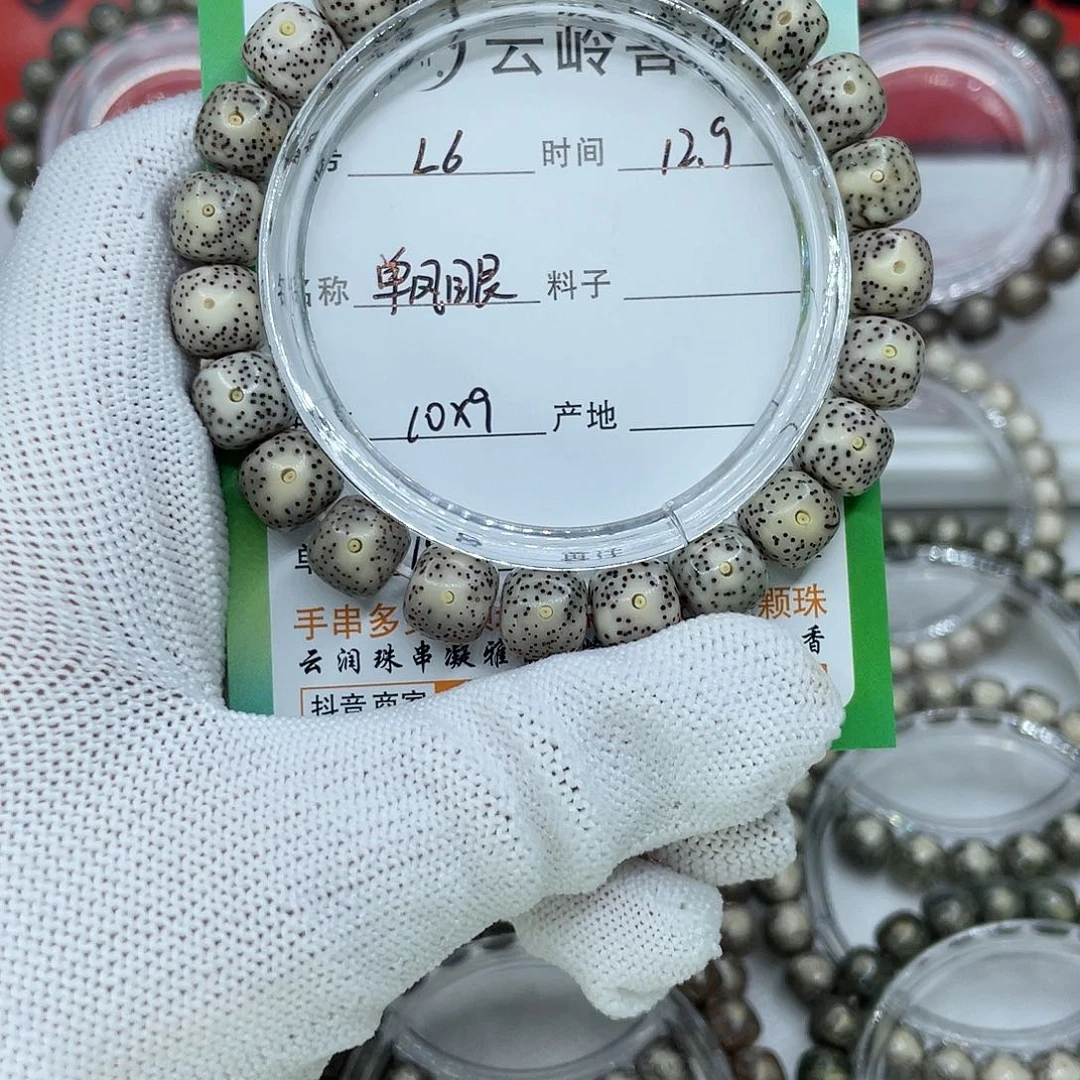 吊坠星月菩提6丹凤眼