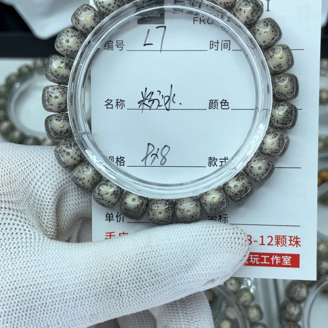 星月菩提手串L粉冰