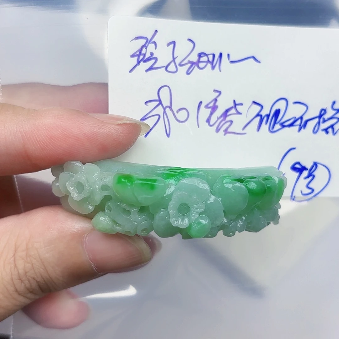 定制翡翠未镶嵌玲****9毛货待产款式不退不换