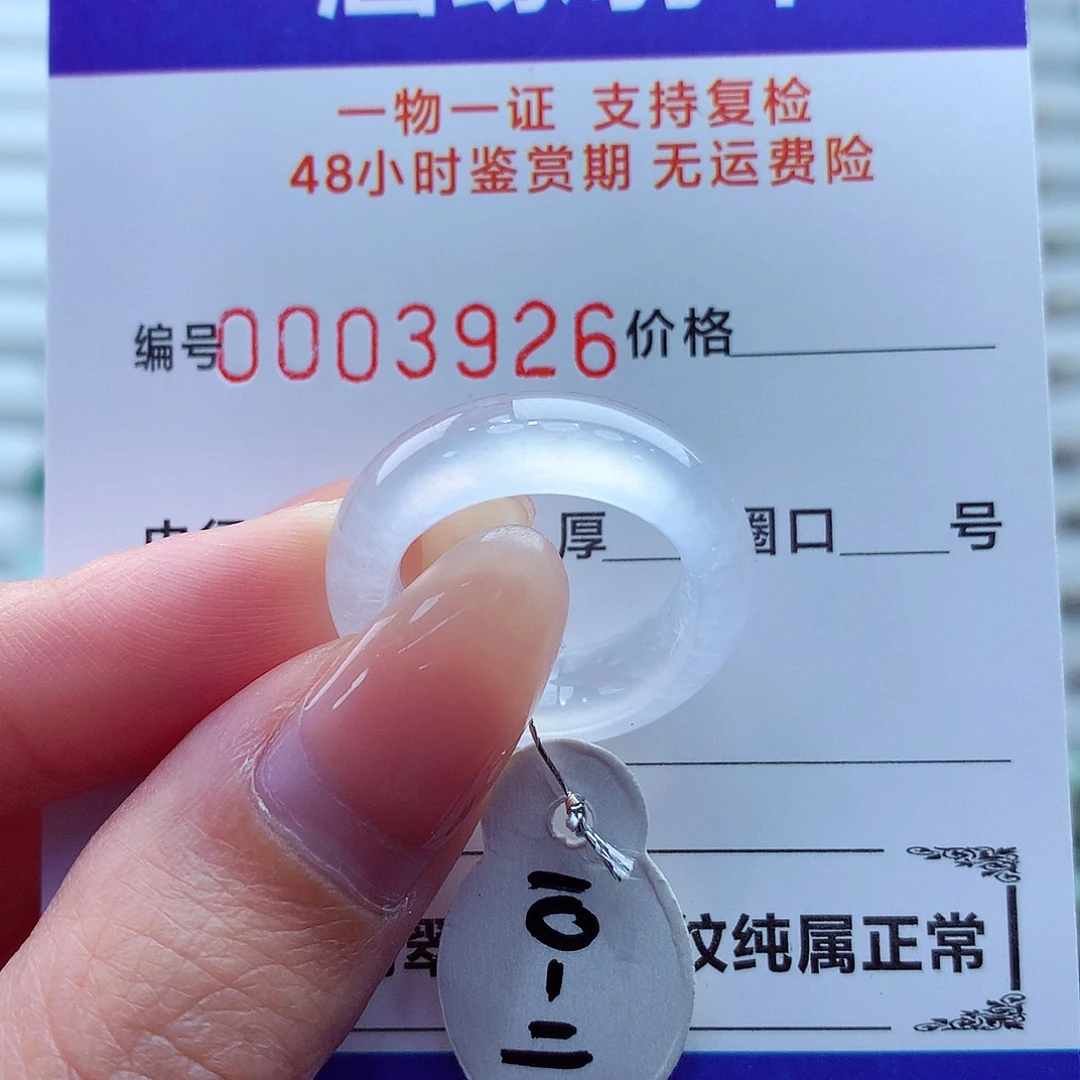 翡翠未镶嵌戒指翡翠